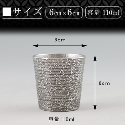 薩摩錫器 ぐい呑み(黒)隼人【薩摩錫器工芸館】　B5-008 