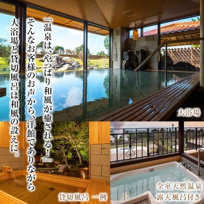 <眺望確約>　ラビスタルームペア宿泊券(2名1室　1泊2食付)【ラビスタ霧島ヒルズ】　P1-023 