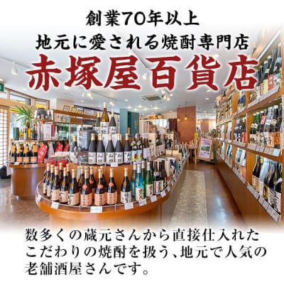 鹿児島本格芋焼酎「明るい農村」1800ml(一升瓶)【赤塚屋百貨店】　A2-018