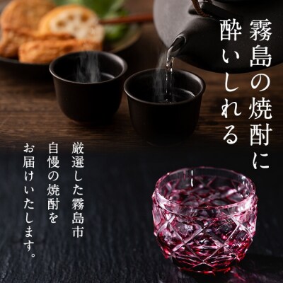 鹿児島本格芋焼酎「明るい農村・農家の嫁」各1800ml飲み比べセット!【赤塚屋百貨店】　B2-009