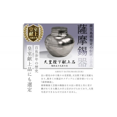 薩摩錫器　置物ふくろう(KIRISHIMA)【薩摩錫器工芸館】　A0-299　　
