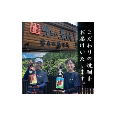《数量限定》かめ壺焼酎10年古酒明るい農村(720ml)【霧島町蒸留所】　C0-102　
