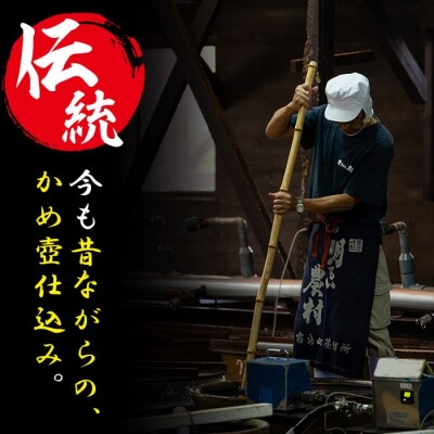 《数量限定》ミズナラ樽熟成AKARUI NOUSON 芋 12年【霧島町蒸留所】C5-020