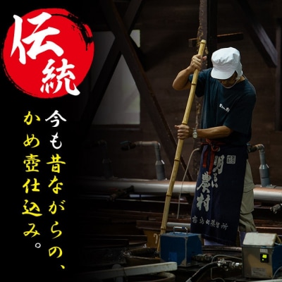 《数量限定》ミズナラ樽熟成AKARUI NOUSON 芋 12年【霧島町蒸留所】C5-020