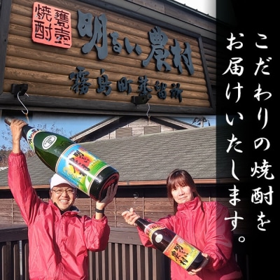 《数量限定》ミズナラ樽熟成AKARUI NOUSON 芋 12年【霧島町蒸留所】C5-020