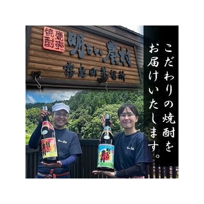 《数量限定》ミズナラ樽熟成AKARUI NOUSON 芋 12年【霧島町蒸留所】C5-020