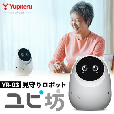 Yupiteru見守りロボットユピ坊YR-03【ユピテル】　P2-002 