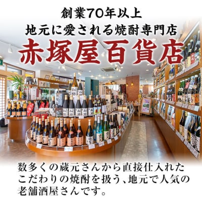 「優しい時間の中で」1800ml(一升瓶)【赤塚屋百貨店】　A2-023 