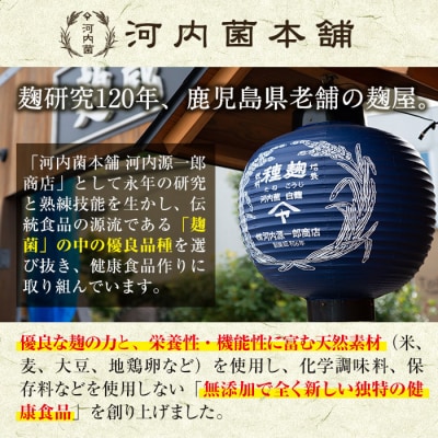 生きた乳酸菌が入った生の美味しさ「源一郎さんの生マッコリ」900ml【河内菌本舗】A1-013