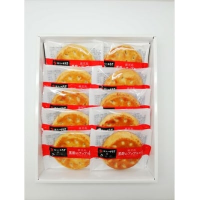 黒酢のアップルパイ20個(10個入×2箱)【徳重製菓とらや】　A2-026