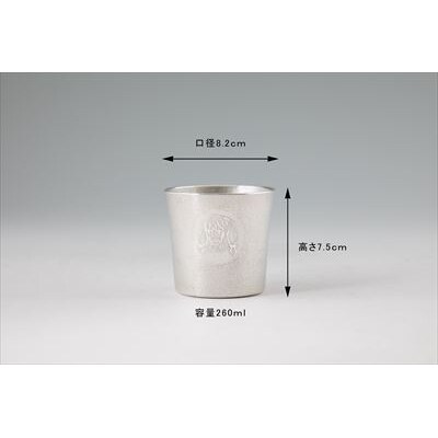 薩摩錫器「霧島レイ」特製薩摩錫器タンブラー(260ml・1個)【岩切美巧堂】 E0-013