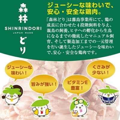 森林どり むね肉(2kg×3袋・計6kg)【ウェルファムフーズ】A0-272