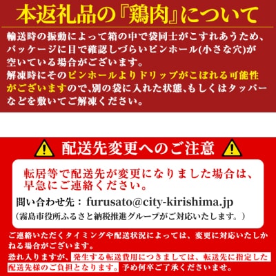 森林どり むね肉(2kg×3袋・計6kg)【ウェルファムフーズ】A0-272
