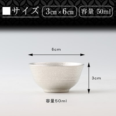  薩摩錫器　ぐい呑み平丸型【薩摩錫器工芸館】　B0-190