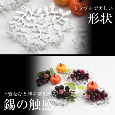 薩摩錫器　錫小皿リーフ3枚セット【薩摩錫器工芸館】　D5-012 