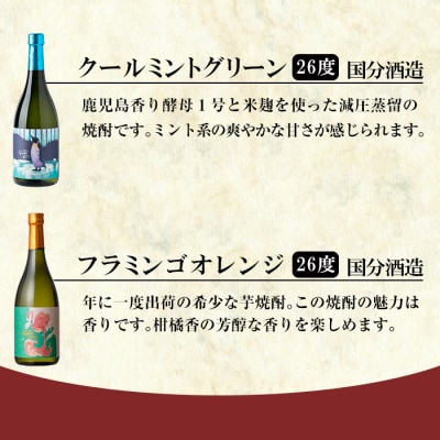 《数量限定》鹿児島本格芋焼酎各720ml飲み比べ5本セット【赤塚屋百貨店】　D5-018 
