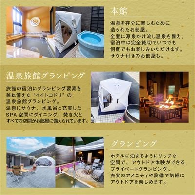 美肌の湯こしかの温泉宿泊ギフト券(30,000円分)【こしかの温泉】　P1-031