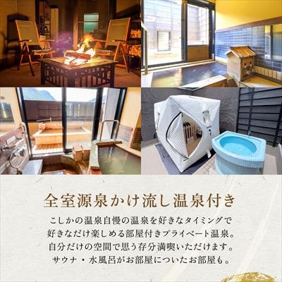 美肌の湯こしかの温泉宿泊ギフト券(15,000円分)【こしかの温泉】　E0-015　