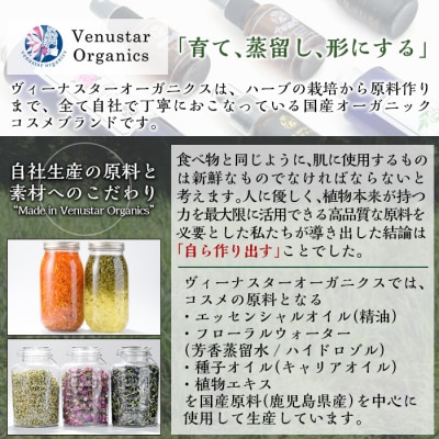 JAPONISM LOTIONジャスミン(200ml)【ヴィーナスターオーガニクス】　A2-005 