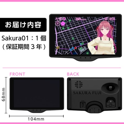 Yupiteru レーザー&レーダー探知機・富士サクラモデル【ユピテル】　P1-047 