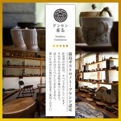  桜島釉 コーヒーカップ&ソーサー1組【紅葉窯】　A-151