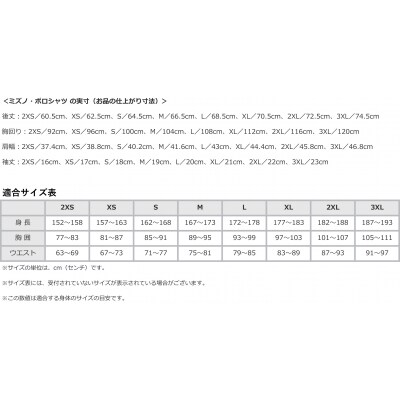 ミズノ・薩摩切子柄ポロシャツ(チャイニーズレッド・M) C0-119-02