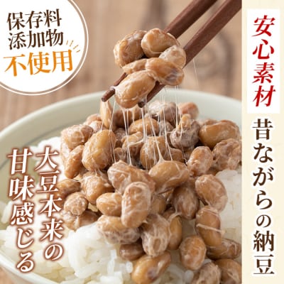  ≪数量限定!定期便・全12回≫国産!有機JAS認定・オーガニック納豆【お多福たまご】　P1-057