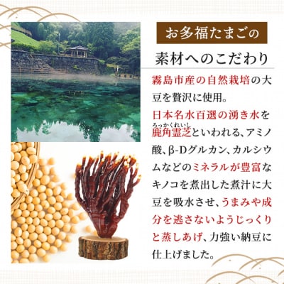  ≪数量限定!定期便・全12回≫国産!有機JAS認定・オーガニック納豆【お多福たまご】　P1-057