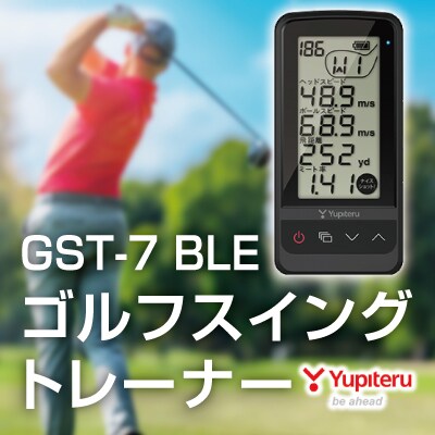 ゴルフスイングトレーナー(GST-7BLE・距離計)保証期間1年【ユピテル ...