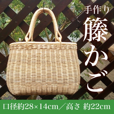 籐かご(1個)【籠屋さん】　D0-093