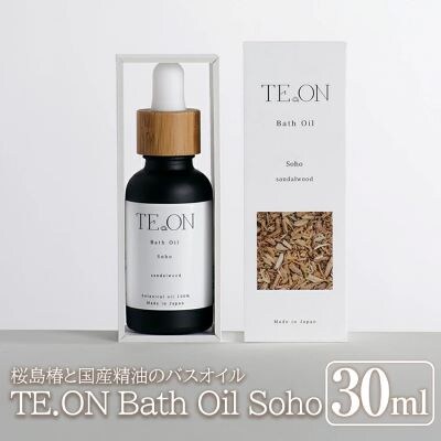 桜島椿と国産精油のバスオイル(30ml) 【株式会社SOOM】C5-037