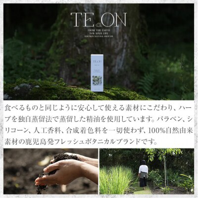 桜島椿と国産精油のバスオイル(30ml) 【株式会社SOOM】　C5-039