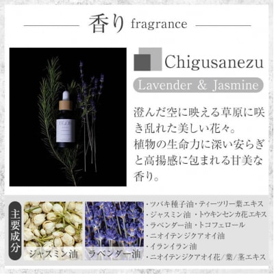 桜島椿と国産精油のバスオイル(30ml) 【株式会社SOOM】　C5-039
