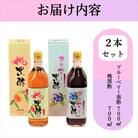 黒酢ドリンク(桃黒酢・ブルーベリー黒酢(各700ml))【かごジン】　B2-017 