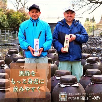 黒酢ドリンク(ブルーベリー黒酢(700ml×2本))【かごジン】　B2-018