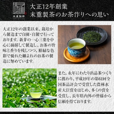 お茶専門店の緑茶ティーバッグ(合計72個)【末重製茶】　A-179