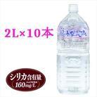 《6ヶ月定期便》霧島の福寿鉱泉水(硬水:2Lペットボトル10本箱入)【福地産業】　K-017 