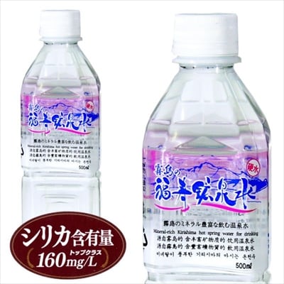 《6ヶ月定期便》霧島の福寿鉱泉水(硬水:500mlペットボトル30本箱入)【福地産業】　K-019