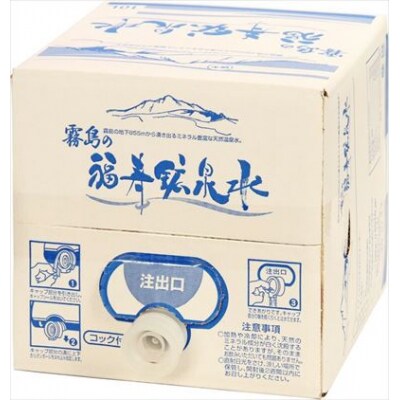 《6ヶ月定期便》霧島の福寿鉱泉水(硬水:10L箱×2個セット)【福地産業】 K-020