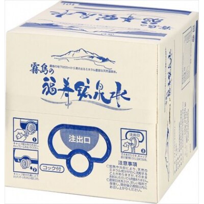 《6ヶ月定期便》霧島の福寿鉱泉水(硬水:10L箱×2個セット)【福地産業】 K-020