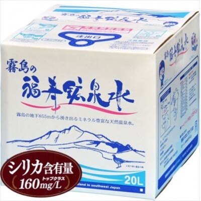 《6ヶ月定期便》霧島の福寿鉱泉水(硬水:20L箱)【福地産業】 K-023