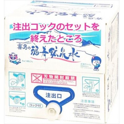 《6ヶ月定期便》霧島の福寿鉱泉水(硬水:20L箱)【福地産業】 K-023