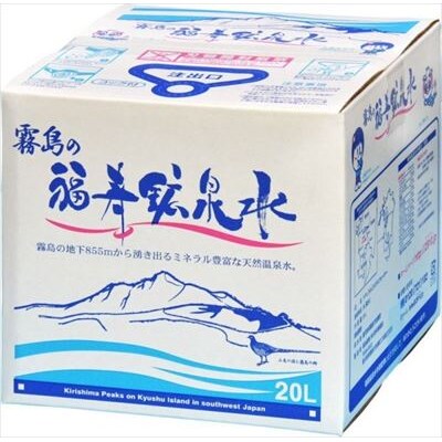 《6ヶ月定期便》霧島の福寿鉱泉水(硬水:20L箱)【福地産業】 K-023