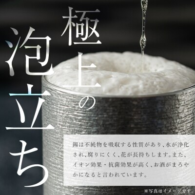 薩摩錫器　切子ぐい呑み(赤)【薩摩錫器工芸館】　C0-103　