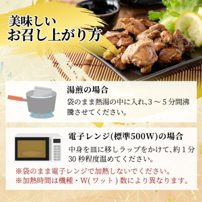 鹿児島県産鶏の炭火焼《塩こしょう》120g×7P 合計840g【ワタセ食鳥】A0-325-A