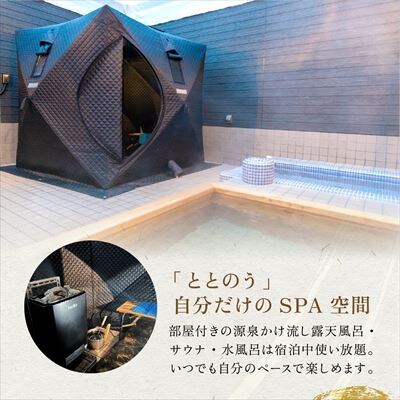 《日～木曜日限定》スイートグランピング4名1棟宿泊券 (1泊2食付)【こしかの温泉】　P3-009