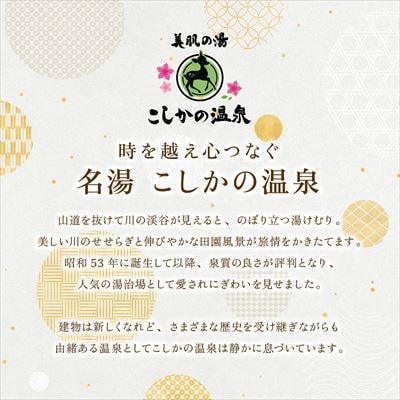《日～木曜日限定》ペット同伴グランピング4名1棟宿泊券 (1泊2食付)【こしかの温泉】P2-016