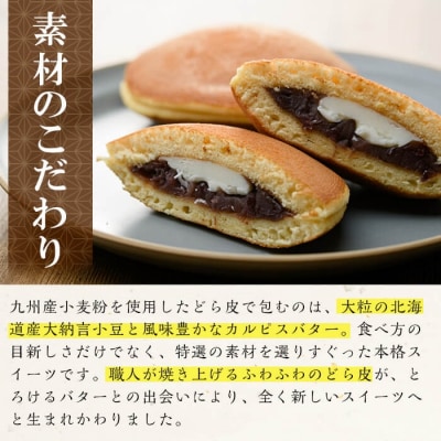 しあわせほっとドラバター(10個)【森三】　A1-014 