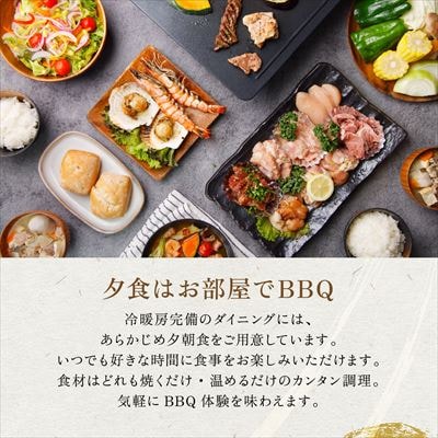 《日～木曜日限定》温泉旅館グランピングペア宿泊券 (1泊2食付)【こしかの温泉】K-090