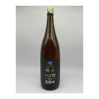 伝統の壺造り黒酢 福山つぼ酢1年熟成(1800ml)【福山つぼ酢】　K-118 
